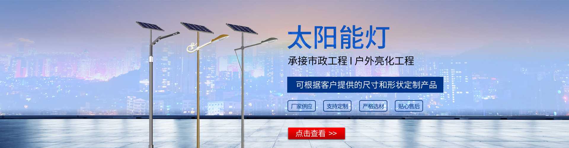 阳西县太阳能路灯哪家好